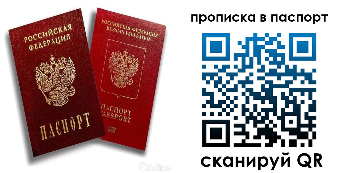 прописка 2025 в Мариинском Посаде