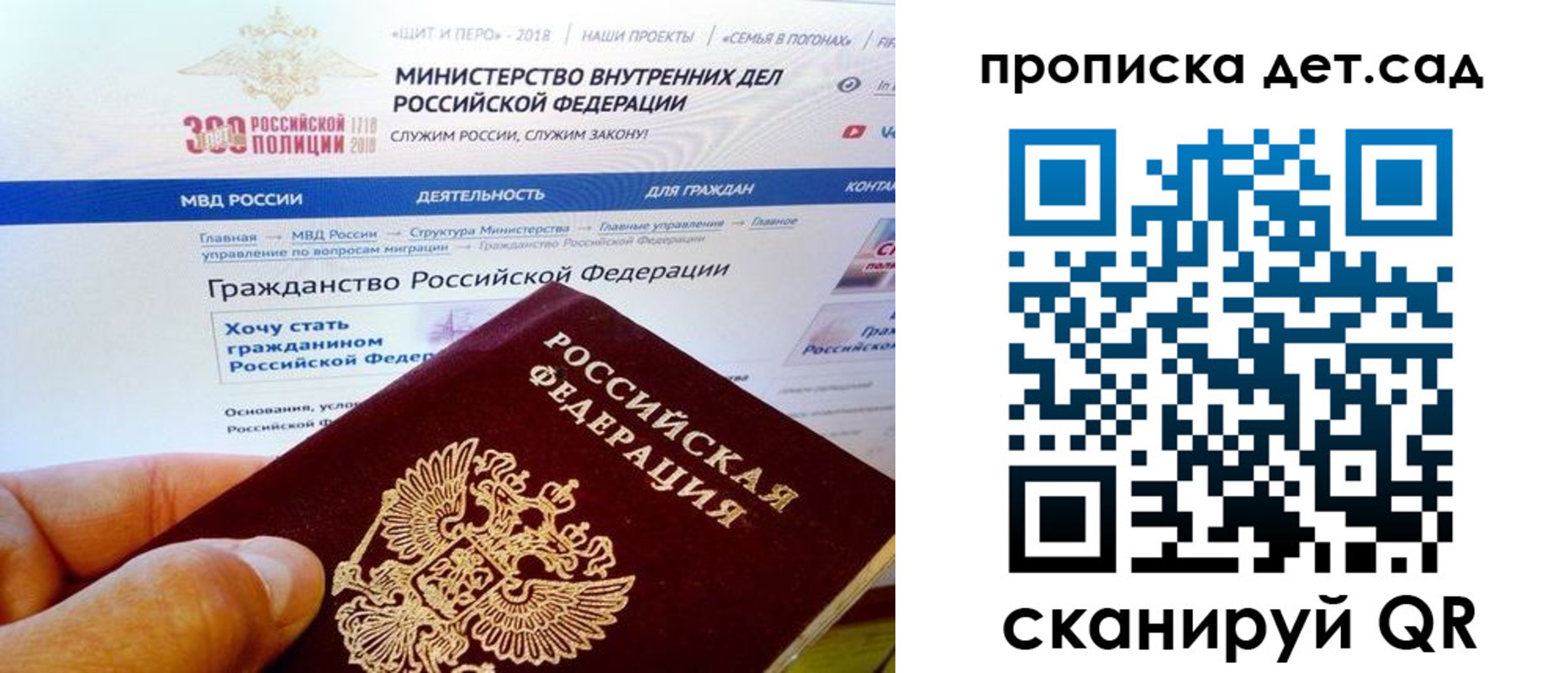 купить прописку в Мариинском Посаде