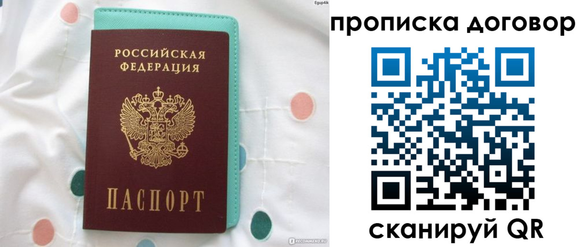 временная прописка в Мариинском Посаде