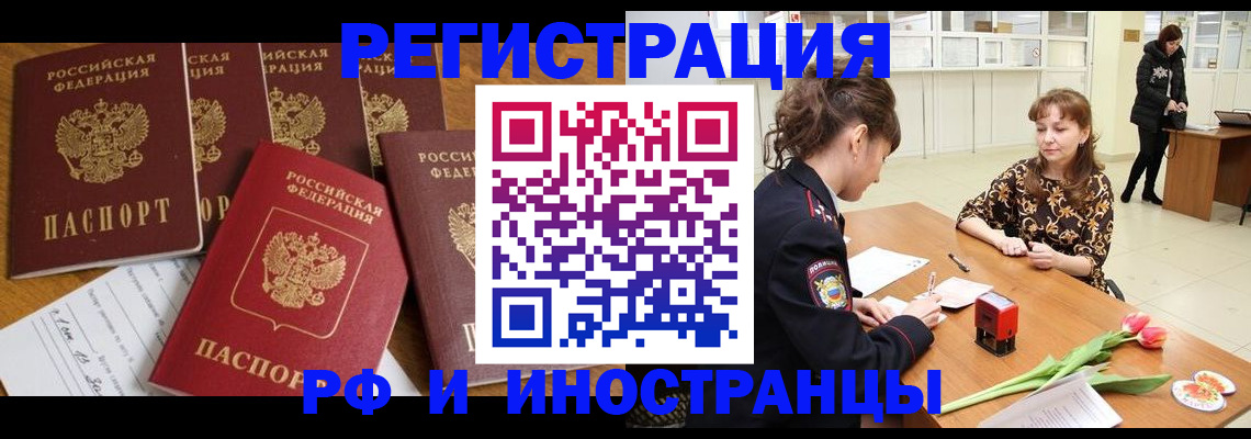 регистрация в Мариинском Посаде