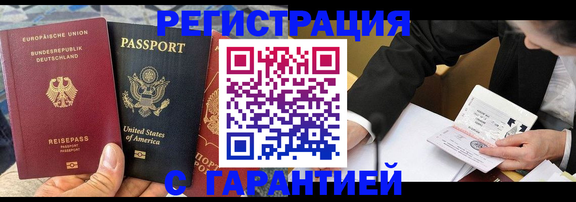 временная регистрация для школы в Мариинском Посаде